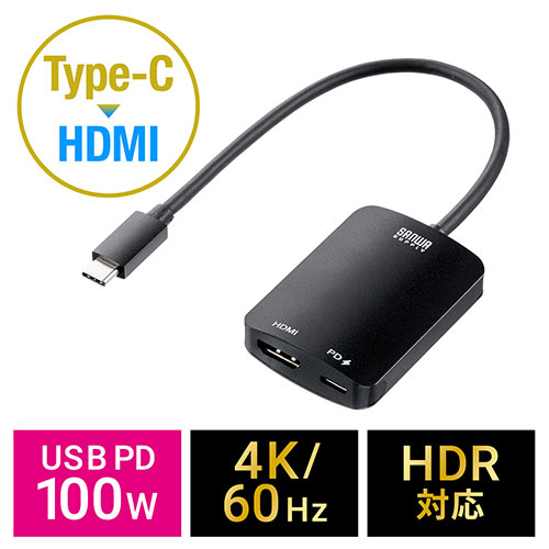 USB Type-C HDMI変換アダプタ 4K/60Hz HDR対応 PD100W ケーブル長20cm iPad Pro Air Nintendo Switch 有機ELモデル対応 ブラック