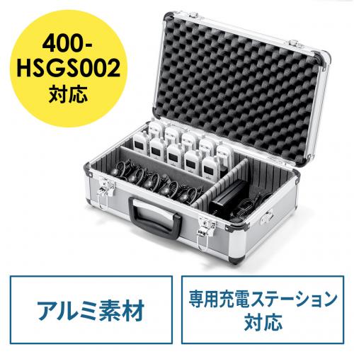 【アウトレット】YK-HSGS002用収納ケース(キャリングケース・鍵付・ショルダーベルト付)