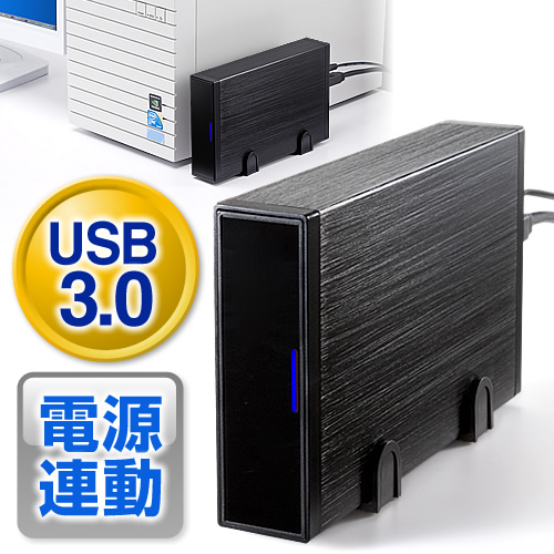 【アウトレット】3.5インチHDDケース(USB3.0・SATA対応・電源連動)