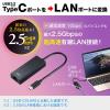 USB3.2 Type-C-LAN変換アダプタ(2.5Gbps対応)