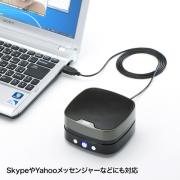 WEB会議マイクスピーカー(スカイプ対応・小型・USB接続)
