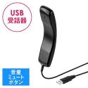 USBハンドセット(USB受話器・音量調節可能・Skypeフォン)