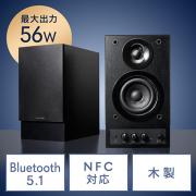 Bluetoothスピーカー 高音質 ワイヤレススピーカー 低音/高音調整対応 木製ブックシェルフ ヘッドフォン対応　56W