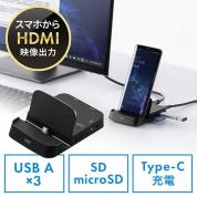カードリーダー(Dexモード・PCモード・Galaxy・Huawei・USB Aポート・HDMI出力・SDカード・microSDカード)