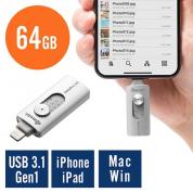 iPhone・iPad USBメモリ 64GB(USB3.1 Gen1・Lightning対応・MFi認証・iStickPro 3.0・シルバー)