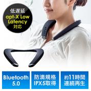 【2/13 16時までの特別価格】ネックスピーカー(ウェアラブルスピーカー・テレビ・ゲーム・Bluetooth5.0・低遅延・IPX5)