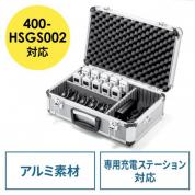 YK-HSGS002用収納ケース(キャリングケース・鍵付・ショルダーベルト付)