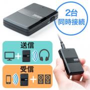 Bluetoothオーディオトランスミッター&レシーバー(Bluetooth送信/受信対応・2台同時接続・apt-X Low Latency対応・低遅延・日本語取扱説明書)