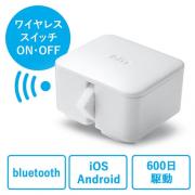 SwitchBot(ワイヤレススイッチロボット・壁電気スイッチ操作・アプリ連携・ホワイト)