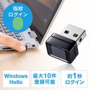 指紋認証リーダー PC用 USB接続 Windows Hello Windows11/10対応 指紋最大10件登録
