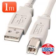 USBケーブル 1m (ライトグレー・USB2.0対応)