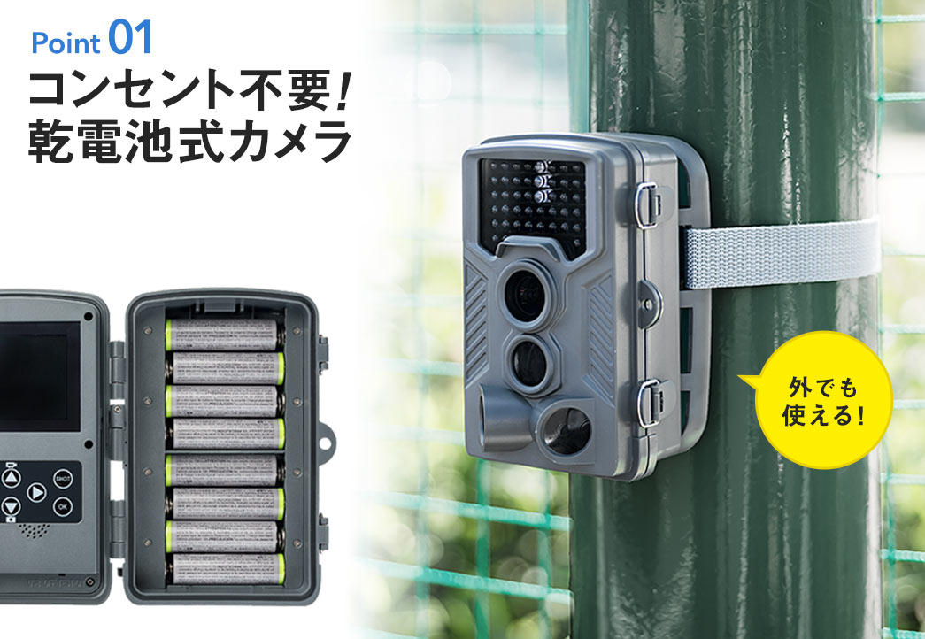 防犯カメラ 電池式 モニター付き 人感センサー 屋外 夜間 動画 写真撮影 microSD保存 防水防塵 IP54 / YK-CAM061