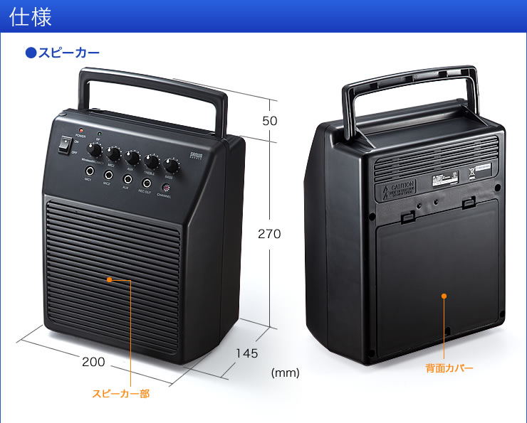 ワイヤレスマイクスピーカー(拡声器・アンプ内蔵・ワイヤレスマイク