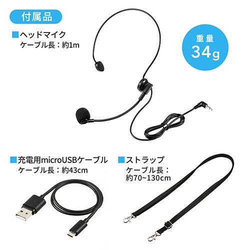 ポータブル拡声器(ハンズフリー拡声器・スマホ/Bluetooth対応・12W