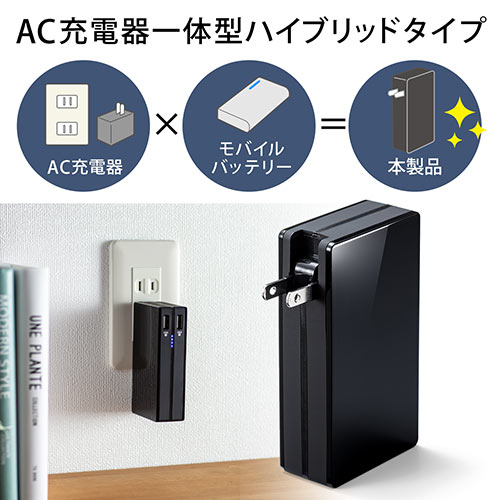 モバイルバッテリー Acプラグ内蔵 最大2 1a出力 大容量mah 2ポート搭載 Iphone Ipad充電対応 ブラック Yk Btl028bk デジモノパーツ Com