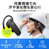 防水Bluetooth片耳ヘッドセット