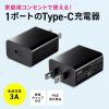USB Type-C充電器(1ポート・3A)