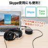 WEB会議スピーカーフォン(スピーカー/マイク・Skype対応・USB接続)