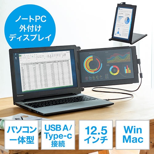 PC用モバイルディスプレイPC/タブレット - ディスプレイ