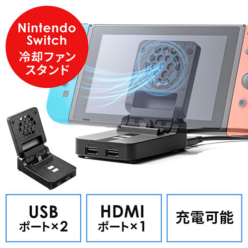 【2/13 16時までの特別価格】Nintendo Switch用ファン付ハブ 充電スタンド Switchドック 冷却ファン USBハブ付き HDMI出力 有機ELモデル対応