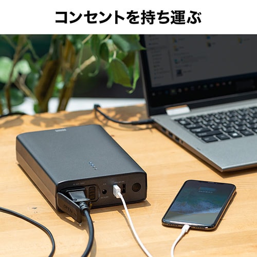 ポータブル電源 コンセント モバイルバッテリー 大容量 146wh 400mah ノートパソコン スマートフォン充電対応 Yk Btl040 デジモノパーツ Com