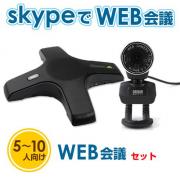Webカメラ Skype対応 の選び方 商品一覧 デジモノパーツ Com