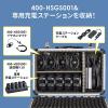 400-HSGS001用収納ケース(キャリングケース・鍵付・ショルダーベルト付)