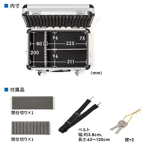 400-HSGS001用収納ケース(キャリングケース・鍵付・ショルダーベルト付