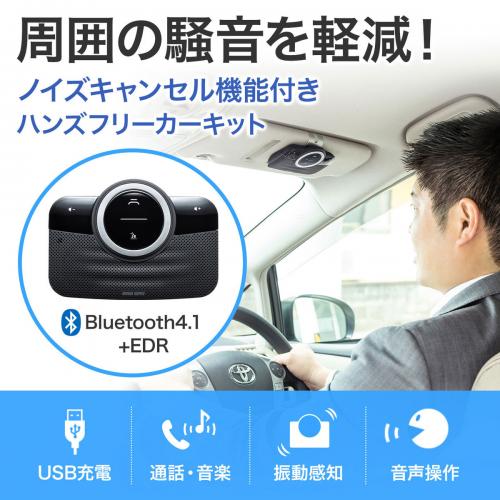 車載bluetoothスピーカー ハンズフリーカーキット Bluetooth4 1 ノイズキャンセリング 高音質 Mm Btcar3 デジモノパーツ Com
