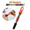 UV-Bondy ユーブイボンディ 液体プラスチック 接着剤　溶接機 スターターキット UVライト UB-S10