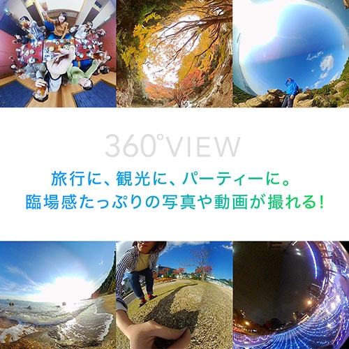 アウトレット】全天球360度カメラ(iPhone・Android対応・3D・VR・動画・静止画撮影・広角魚眼レンズ・専用アプリ・Wi-Fi) /  ZYK-CAM063：デジモノパーツ.com