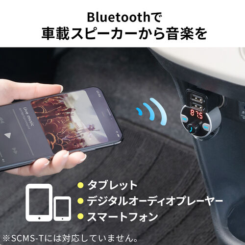 FMトランスミッター Bluetooth ハンズフリー USB充電 音楽再生 microSD