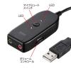 USBオーディオ変換アダプタ(3.5mm→USB)