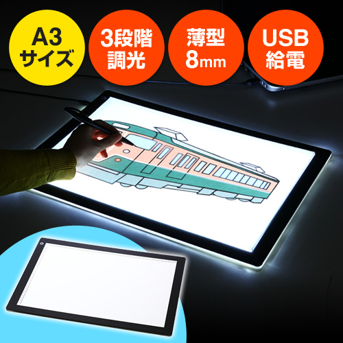 アウトレット】LEDトレース台 A3サイズ(薄型・3段階調光機能付き・USB