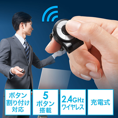 【アウトレット】リングマウス2(指輪マウス・5ボタン・ボタン割り付け・プレゼンテーション・カウント切替・充電式)