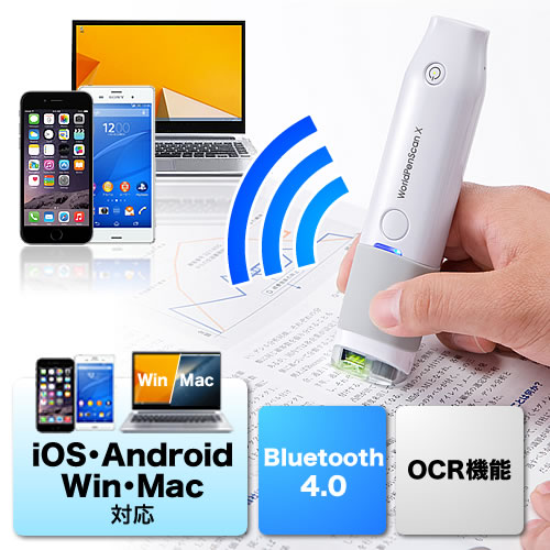 【セール】ペン型スキャナ(OCR機能・USB&Bluetooth接続・スマートフォン対応)