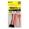 電源データ一体型SATAケーブル(SATA3規格対応、0.5m)