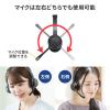 Bluetoothヘッドセット(両耳タイプ・単一指向性)