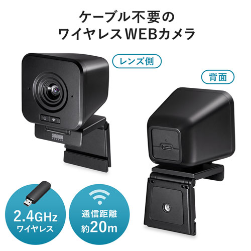 web 販売 カメラ 無線 bluetooth