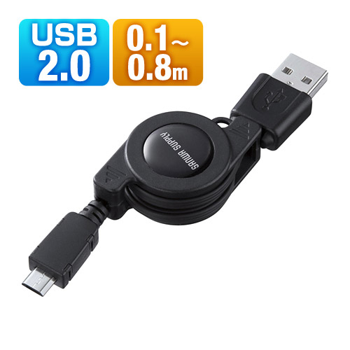 【アウトレット】巻き取りマイクロUSBケーブル(USB2.0・ブラック)