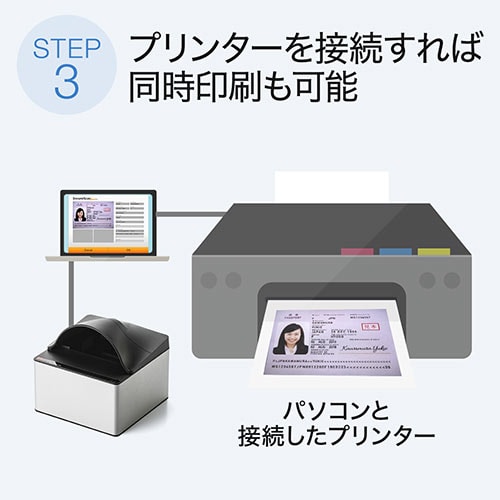 パスポートスキャナー(パスポート・保険証・免許証・Windows専用・USB給電・データ化・印刷)