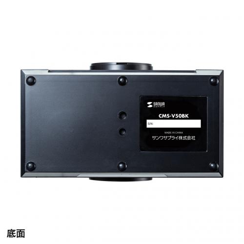 3倍ズーム搭載会議用カメラ / CMS-V50BK：デジモノパーツ.com