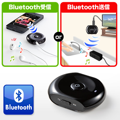 【アウトレット】Bluetoothオーディオレシーバー&トランスミッター(受信機&送信機・イヤホン3.5mm接続)