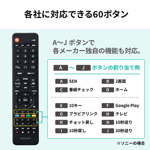 値下げ】マルチリモコン テレビリモコン 汎用テレビリモコン 東芝