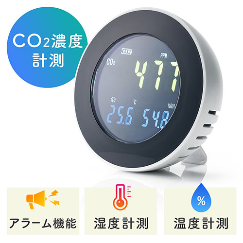 【3/31 16時までの特別価格】二酸化炭素濃度測定器 CO2測定 チェッカー 温度 湿度計 スタンド式 充電式