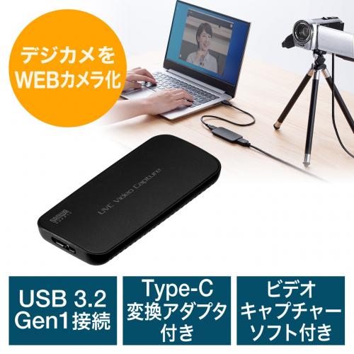 【8/17 16時までの限定特価】USB-HDMIカメラアダプタ(UVC対応・WEBカメラ・Zoom・Skype・Windows・Mac)