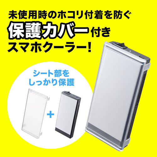 スマホクーラー 瞬間冷却 コンパクト 充電式 ペルチェ素子 静音 / YK