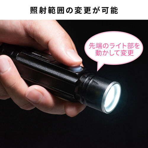 LED懐中電灯(USB充電式・防水・IPX4・最大180ルーメン・小型・ハンディ 