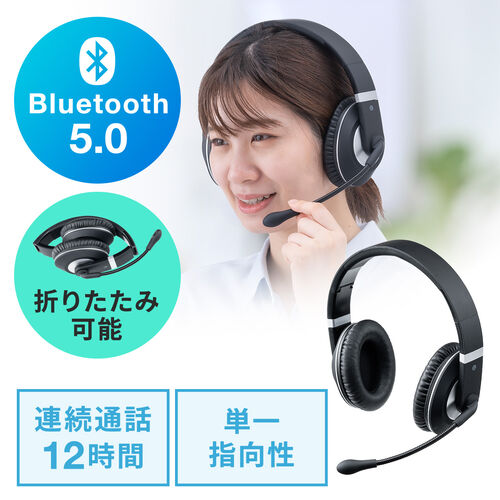 【2/13 16時までの特別価格】Bluetoothヘッドセット ワイヤレスヘッドセット 両耳タイプ オーバーヘッド 単一指向性マイク 折り畳み式 在宅勤務 コールセンター