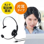 ヘッドセット 商品一覧：デジモノパーツ.com